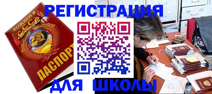 прописка иностранных граждан в Жуковском